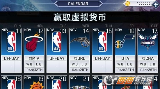 NBA2K21手机版