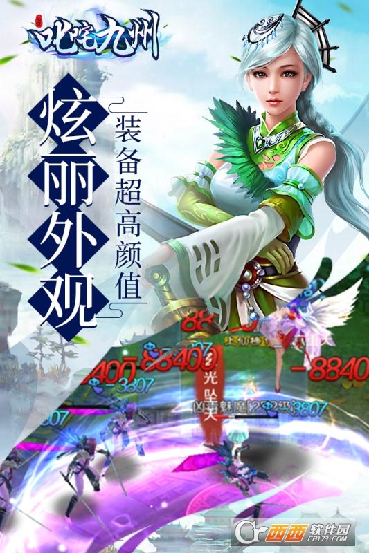 叱咤九州