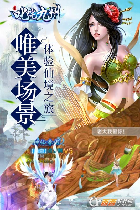 叱咤九州