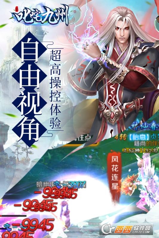 叱咤九州