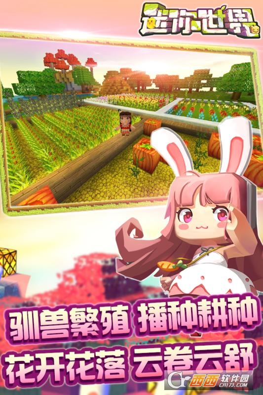 迷你世界0.23.0版本