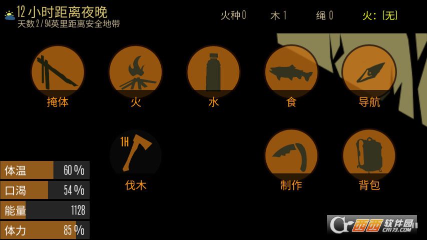 荒岛求生汉化版（手谈）