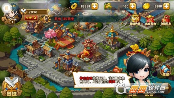 三国风云