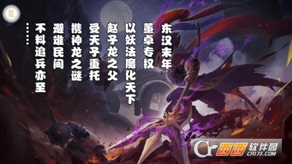 三国风云
