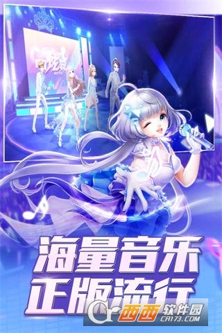 QQ炫舞手游腾讯版