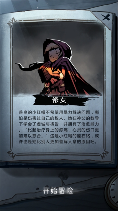 月圆之夜游戏