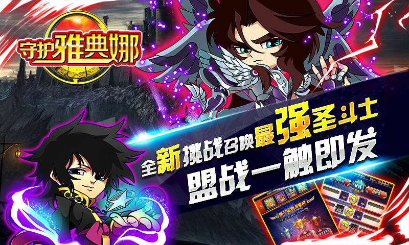 黄金圣斗士