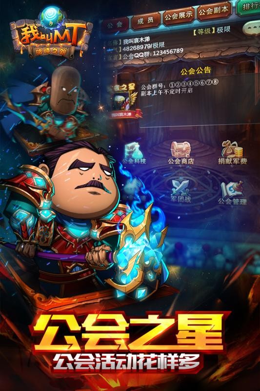 我叫MT小米版