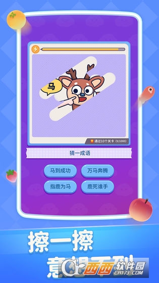 擦擦有惊喜