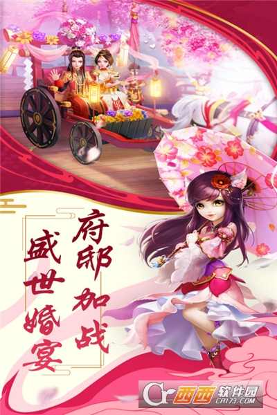 圣域伏魔录无限元宝版