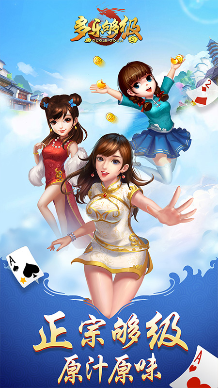 多乐够级360定制版