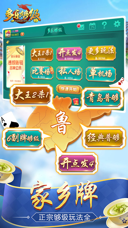 多乐够级360定制版