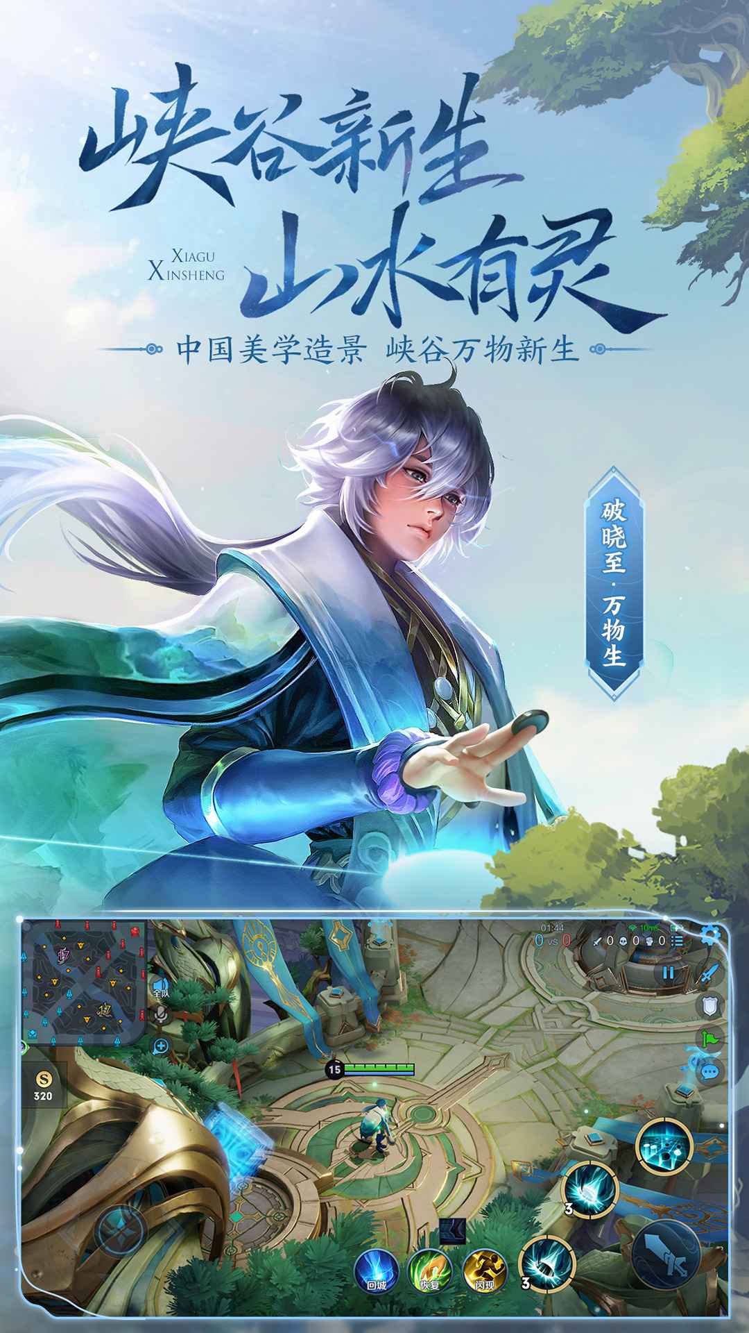 王者荣耀免登录版