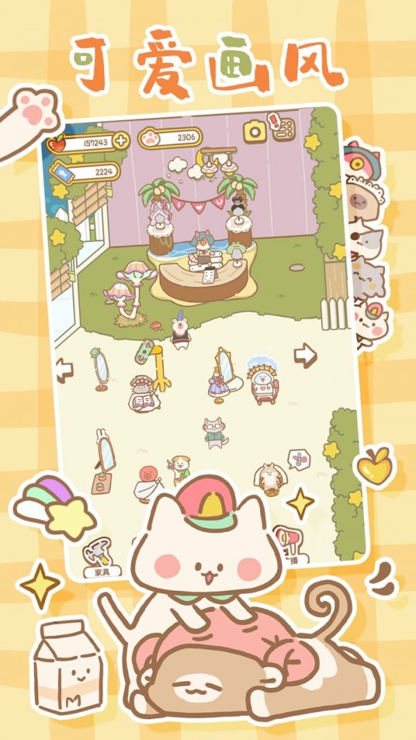 猫猫水疗馆测试版