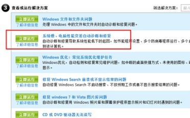 Win7语言包安装失败怎么解决