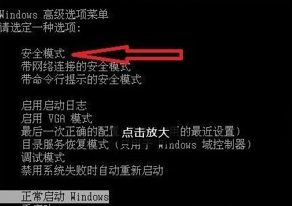 Win7升级Win10失败黑屏的解决教程