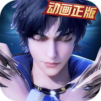 新斗罗大陆礼包版