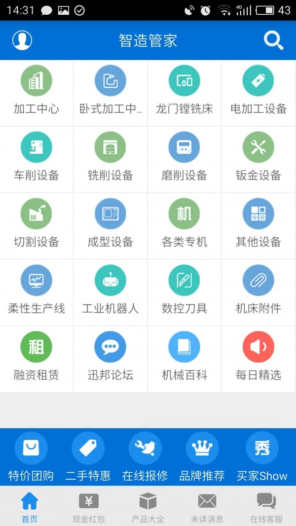 智造管家