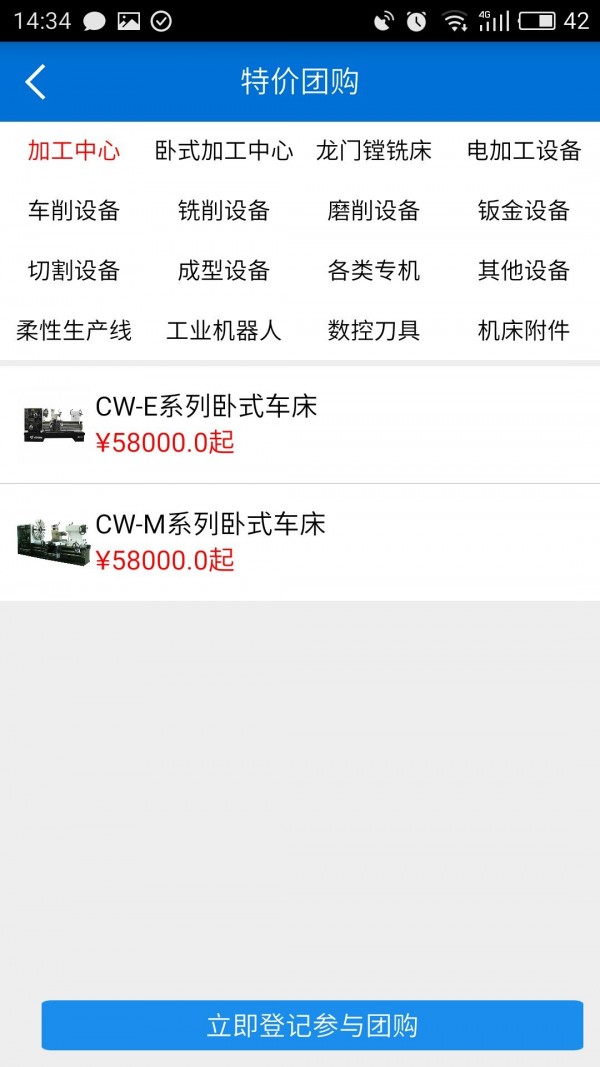智造管家