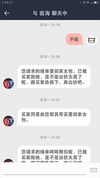 带呗带手版