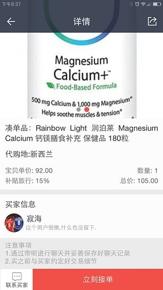 带呗带手版