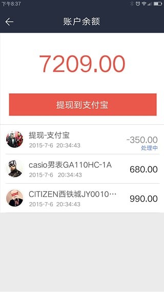 带呗带手版