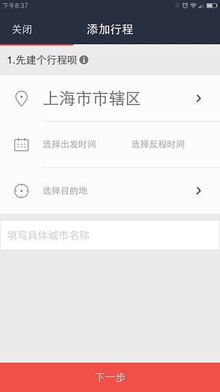 带呗带手版