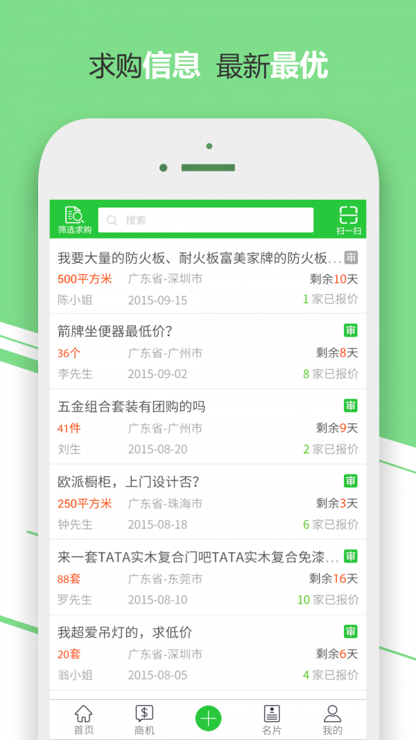 品材汇