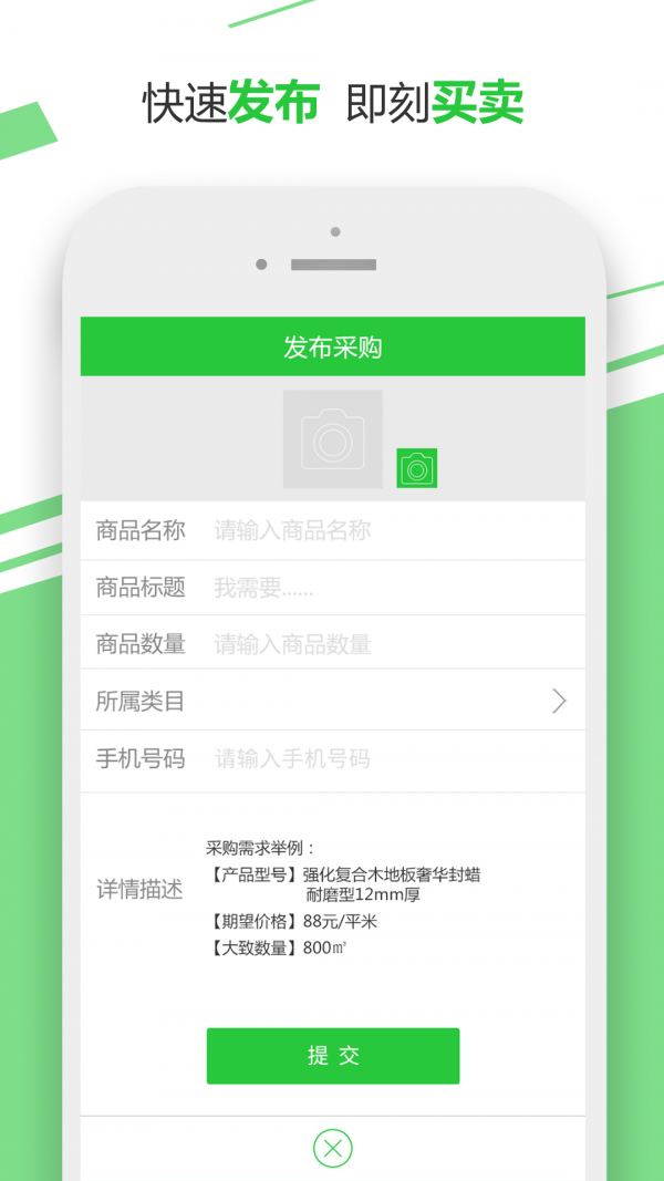 品材汇