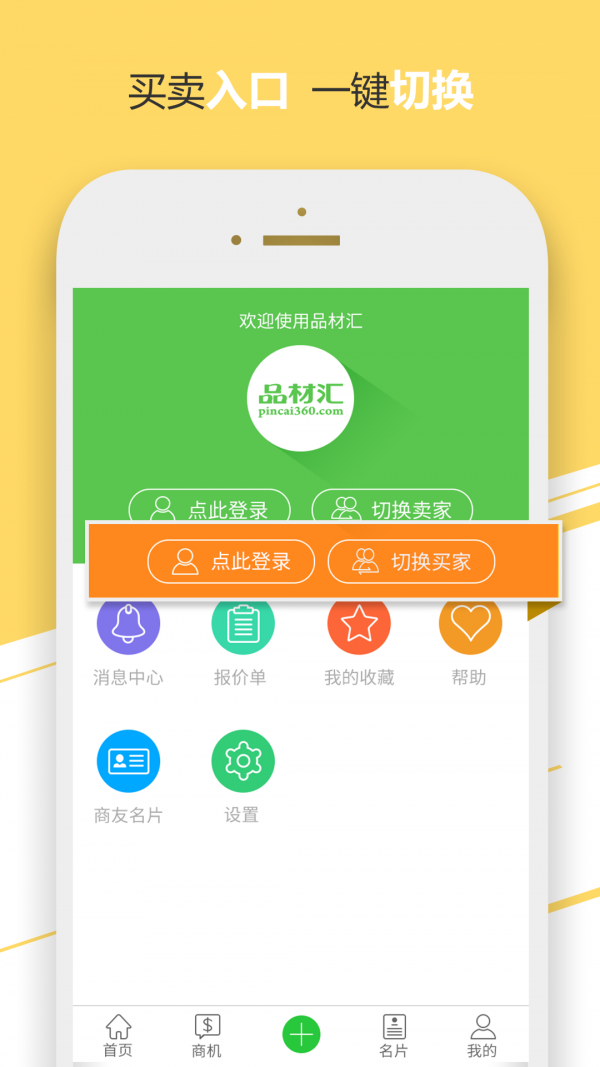 品材汇
