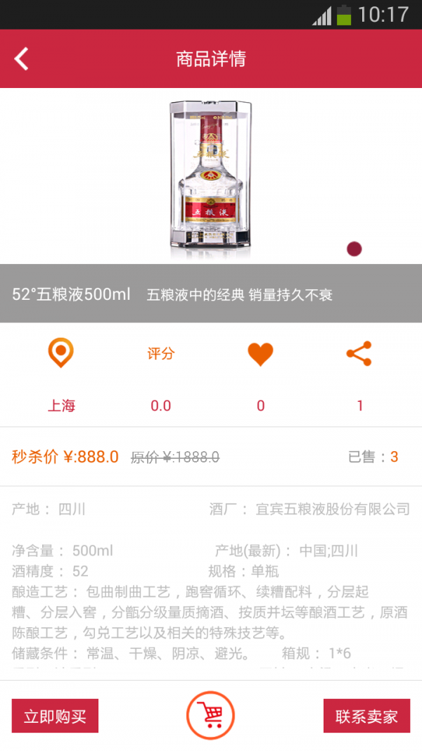 云酒生活
