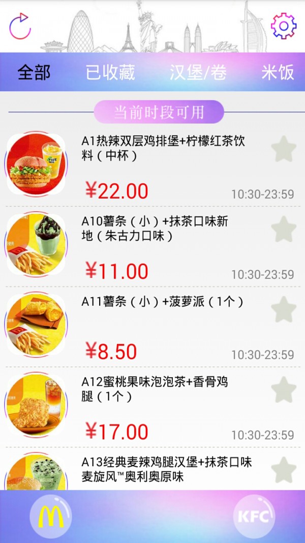 麦肯电子优惠券