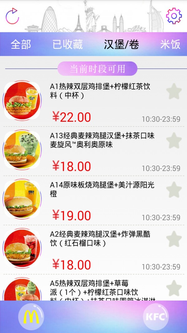 麦肯电子优惠券