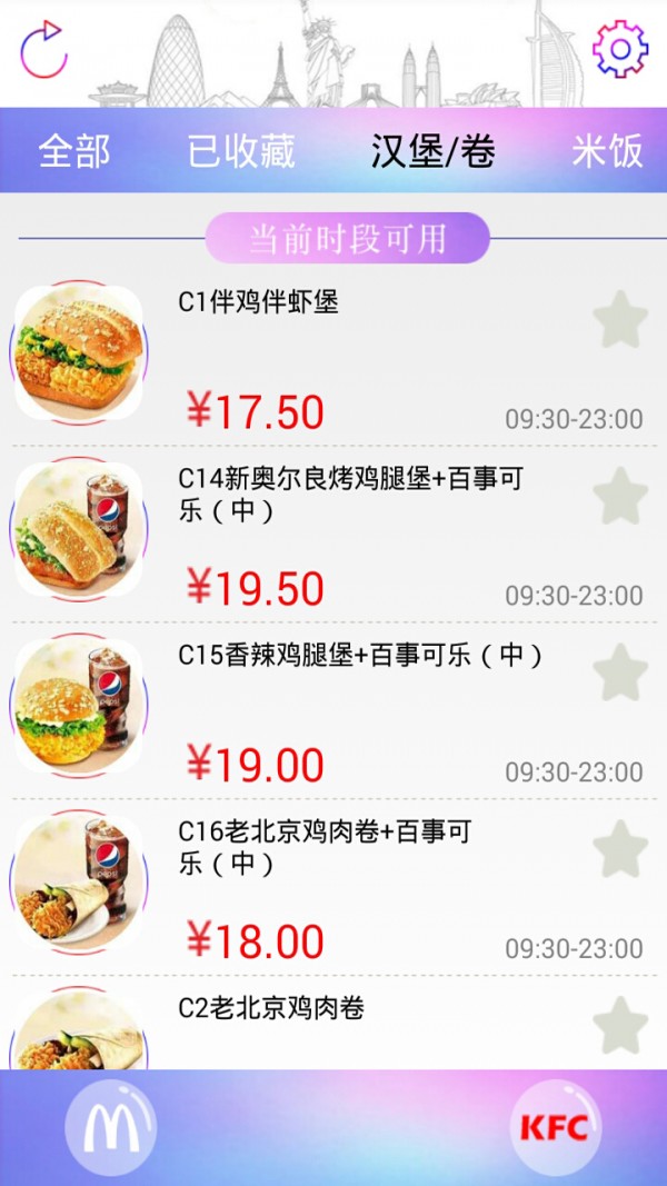 麦肯电子优惠券