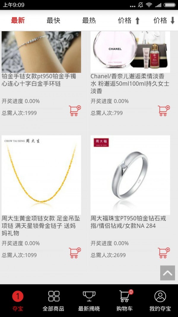 悦心动夺宝商城
