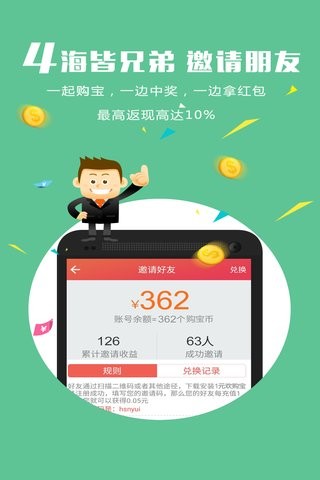 欢购宝