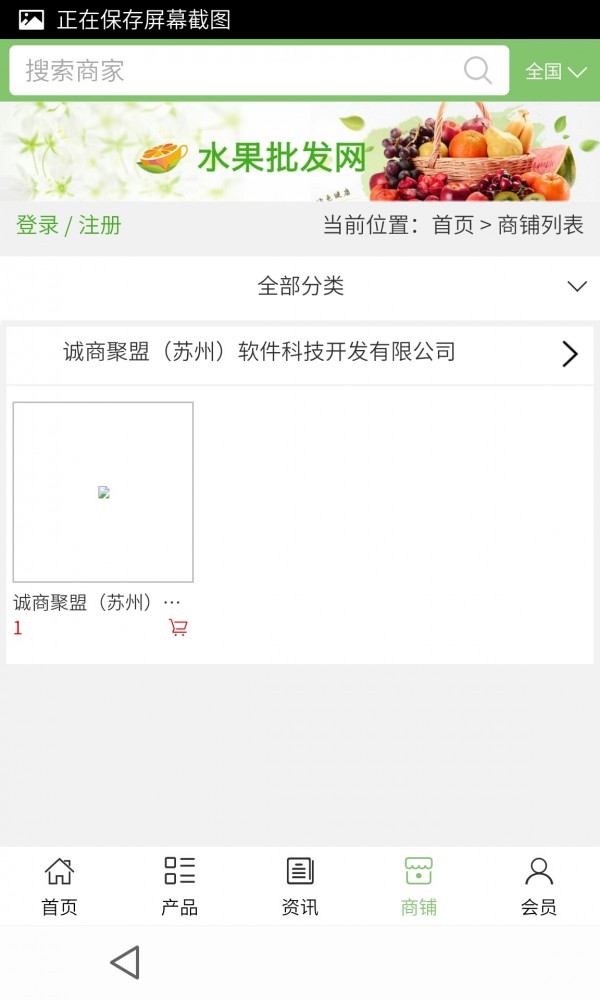 达州土特产