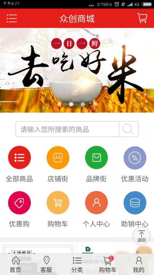 众创商城