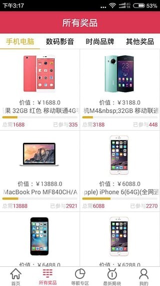 66夺宝