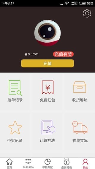 66夺宝