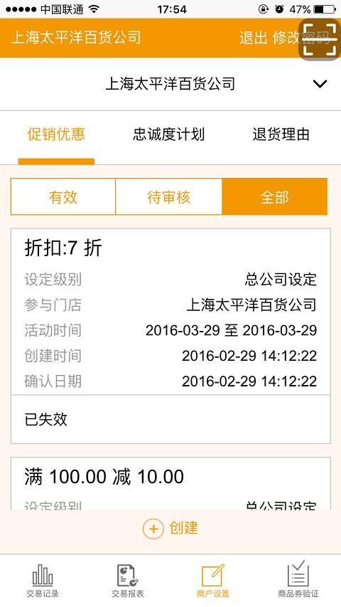 购开心商户版