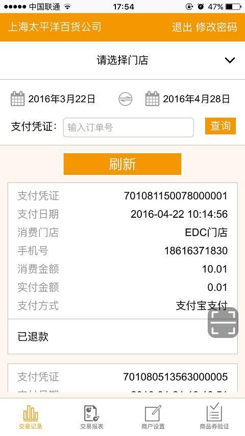 购开心商户版