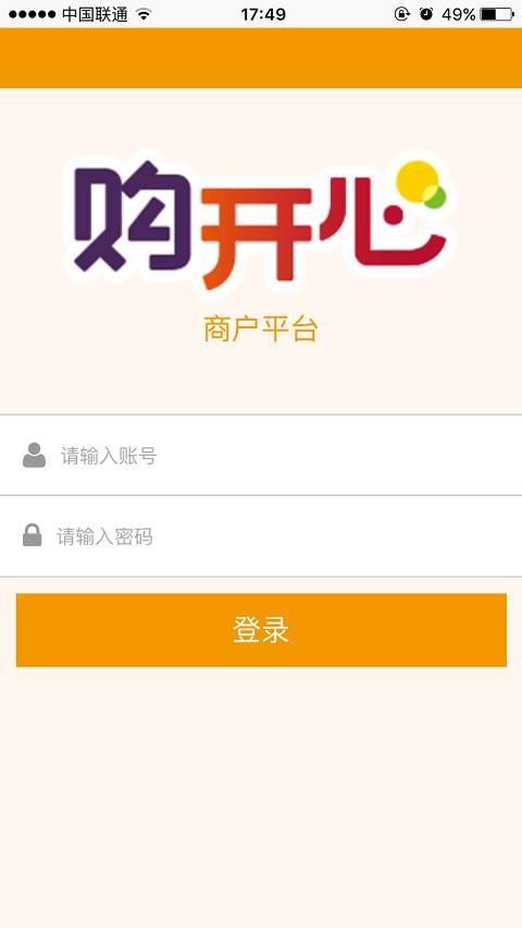 购开心商户版
