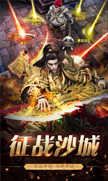 热血至尊版