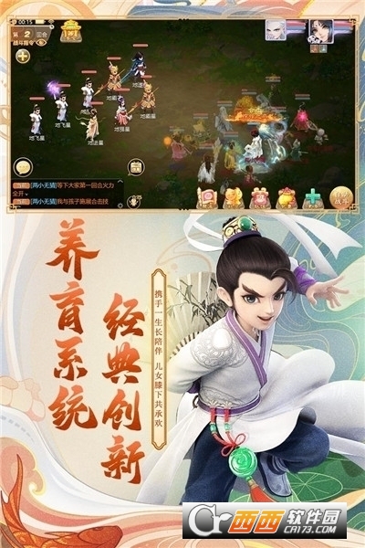 大话西游