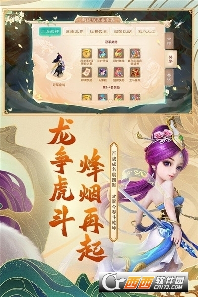 大话西游