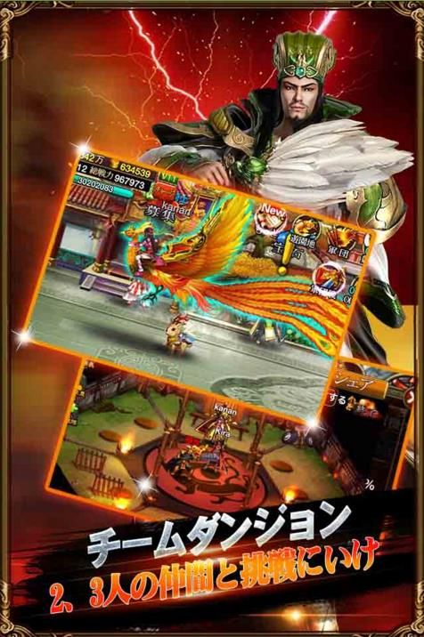 三国真龙传手游正版