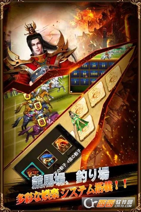 三国真龙传手游正版