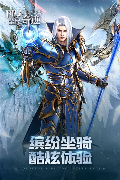 全民奇迹GM版