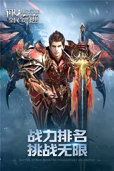 全民奇迹GM版